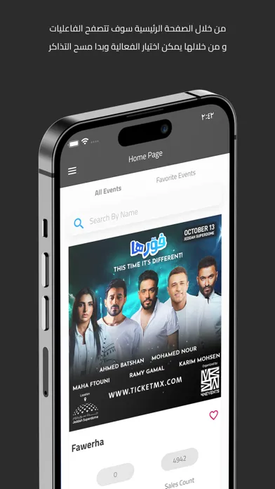 Скриншоты TicketMX Scanner