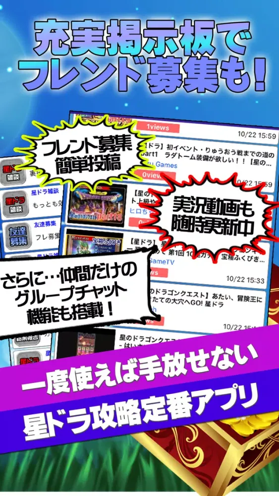 تصاویر ジェム無料攻略 for 星ドラ(星のドラゴンクエスト)