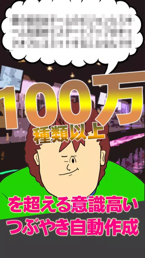 Zrzuty ekranu 意識高い系メーカー　リア充ライフを全力サポート！
