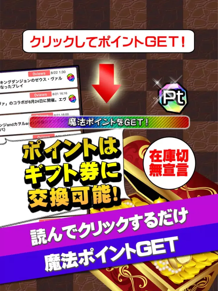 魔法石無料攻略 for パズドラ iPad  Screenshots