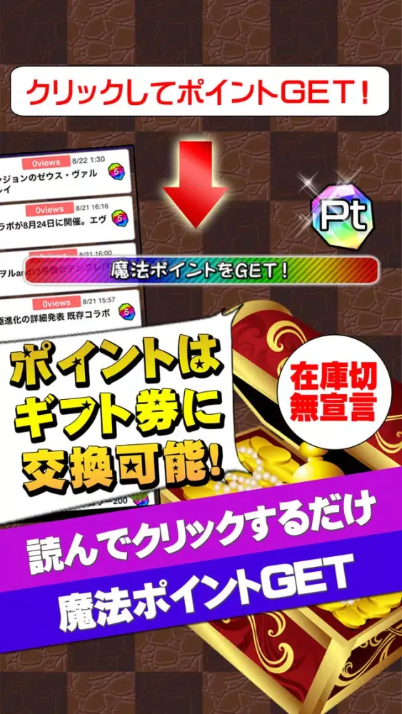 魔法石無料攻略 for パズドラ Screenshots