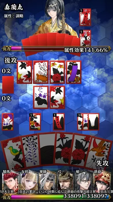 Captures d'écran de 戦国花札