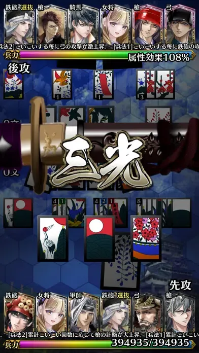 Captures d'écran de 戦国花札