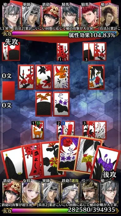 Captures d'écran de 戦国花札