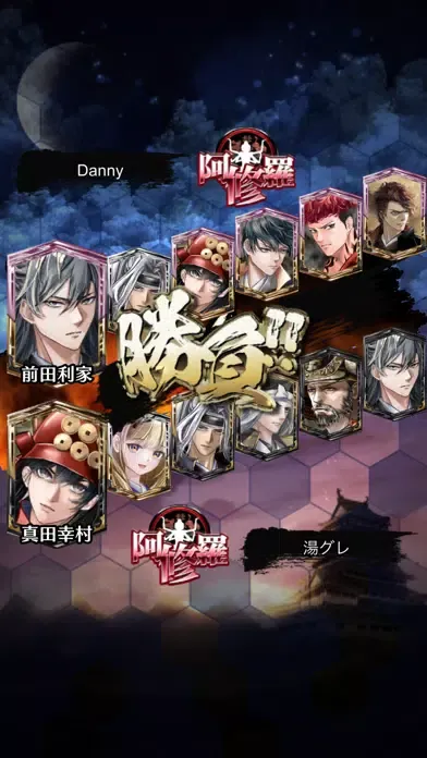 Captures d'écran de 戦国花札