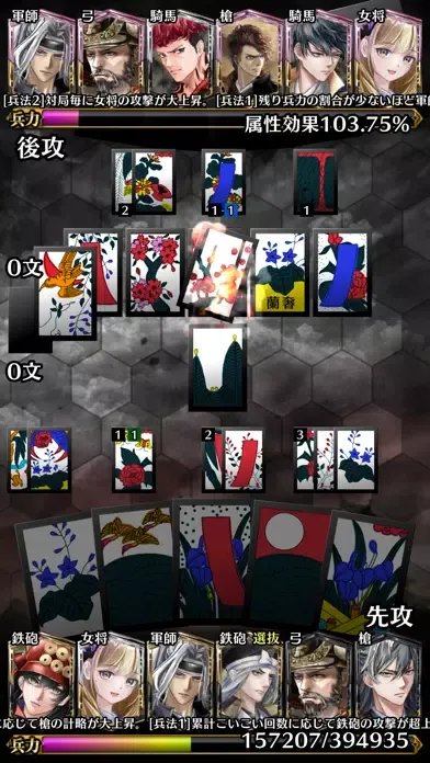 Captures d'écran de 戦国花札