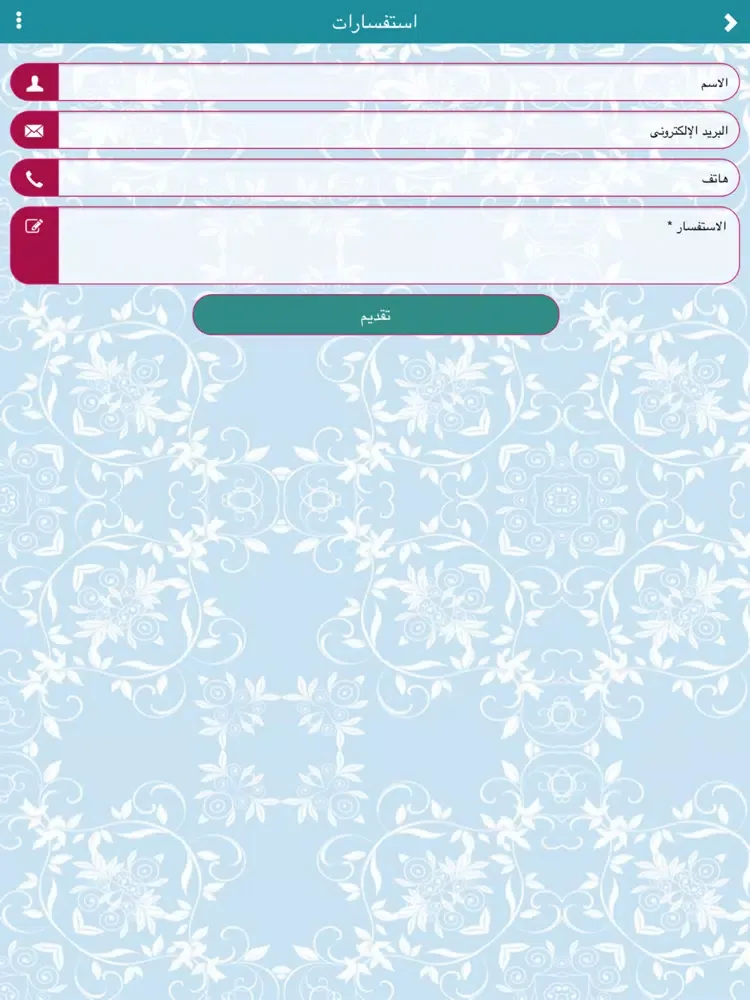 ภาพหน้าจอของ إدارة التربية الخاصة iPad 
