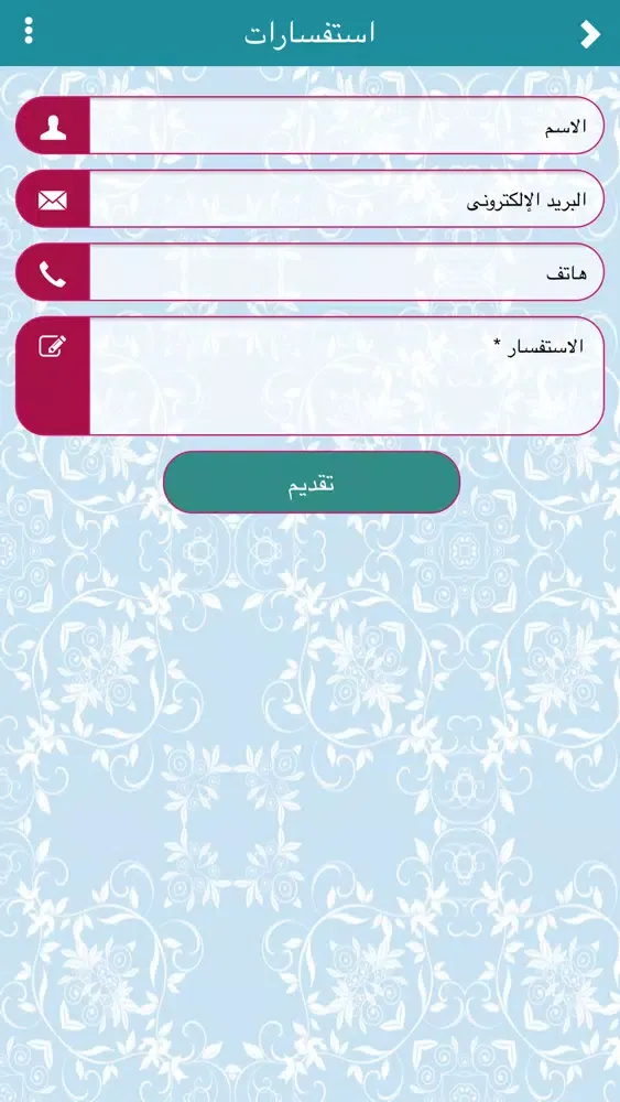 ภาพหน้าจอของ إدارة التربية الخاصة
