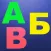 ABC Toddler Kids Games : Learning childrens app