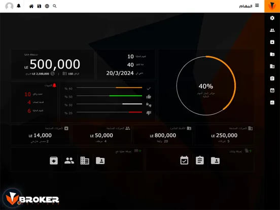 eBroker system iPad 应用截图