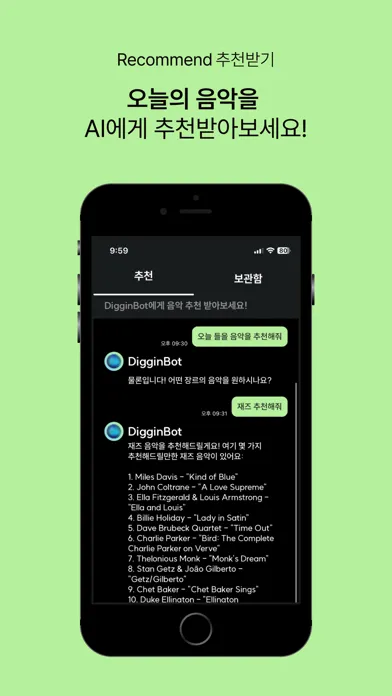 diggin应用截图