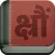 The Yoga Sutras