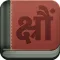 The Yoga Sutras