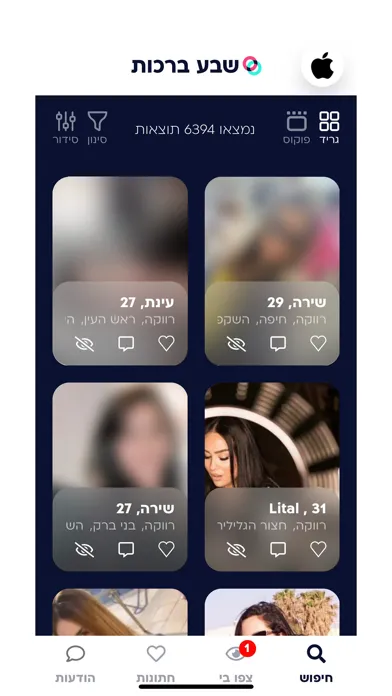 Ảnh chụp màn hình của שבע ברכות - הכרויות לדתיים