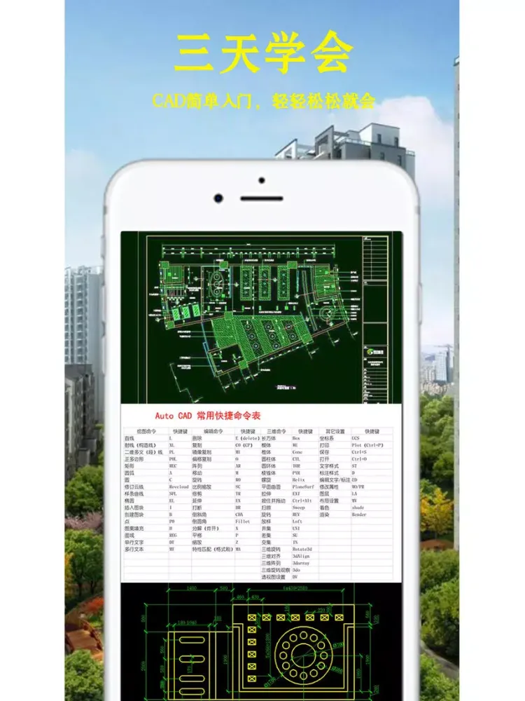 For AutoCAD制图-机械建筑图形绘制与编辑技巧 iPad  Screenshots