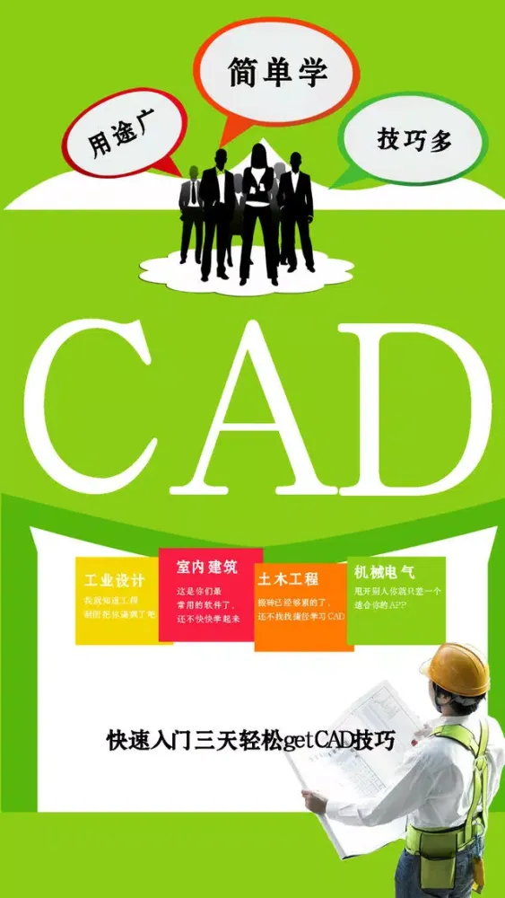For AutoCAD制图-机械建筑图形绘制与编辑技巧 Screenshots
