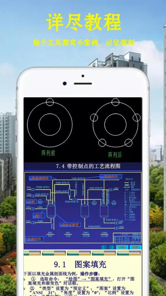 For AutoCAD制图-机械建筑图形绘制与编辑技巧 Screenshots