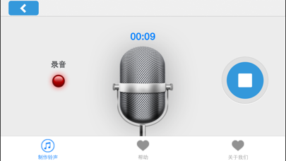 Ringtone maker & designer for iphone স্ক্রিনশট