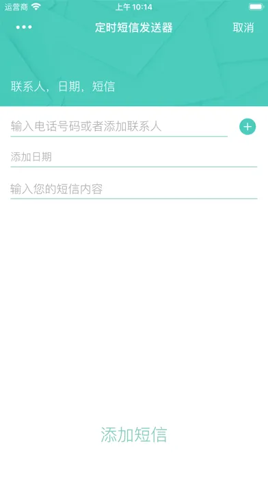 sms scheduler-SMS reminder Screenshots
