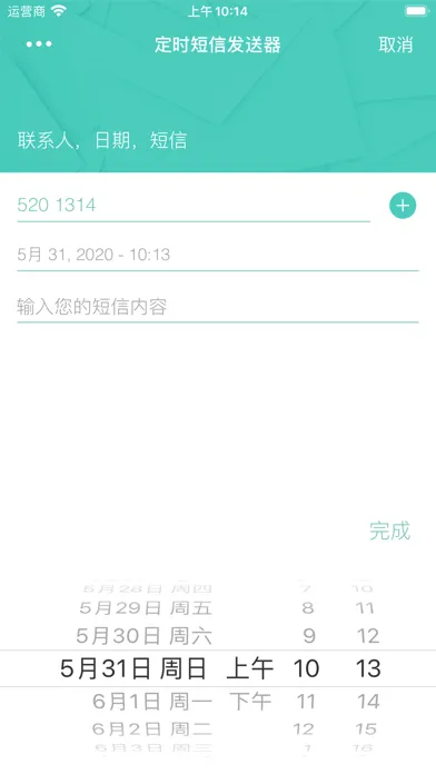 sms scheduler-SMS reminder Screenshots