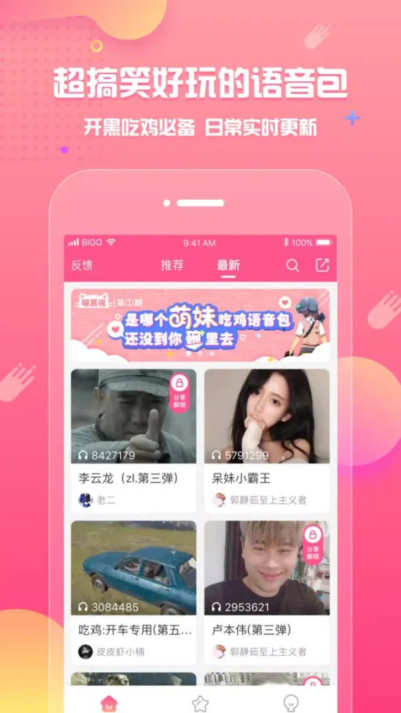 皮皮蟹语音包-游戏搞笑撩人的语音包 سکرین شاٹس