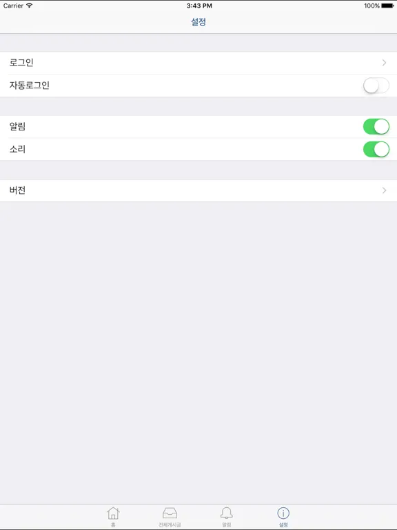 바이크랜드 iPad  Screenshots