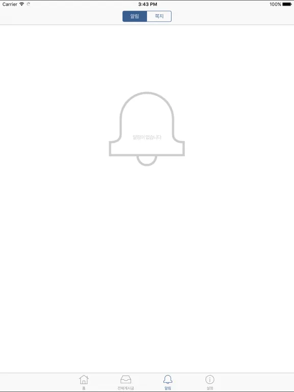 바이크랜드 iPad  Screenshots