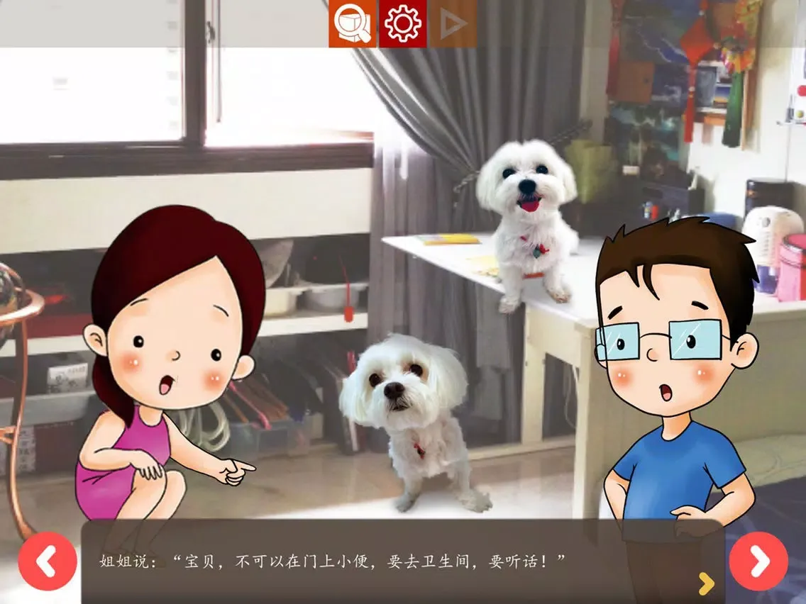 Baobao Guoguo App - Part 1 iPad  Ekran Görüntüleri