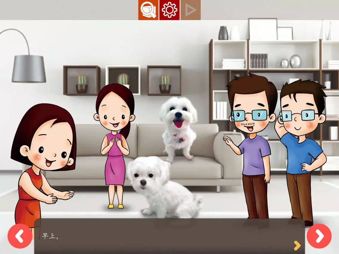 Baobao Guoguo App - Part 1 iPad  Ekran Görüntüleri