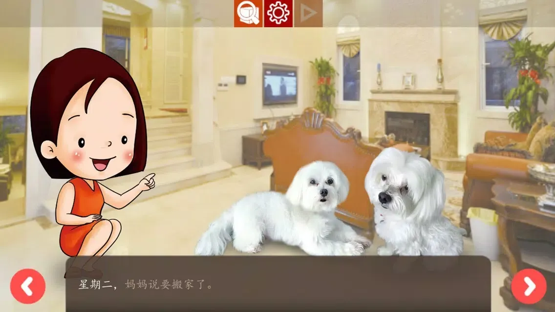 Baobao Guoguo App - Part 1 Ekran Görüntüleri