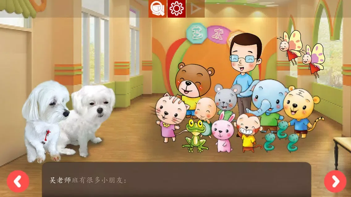 Baobao Guoguo App - Part 1 Ekran Görüntüleri