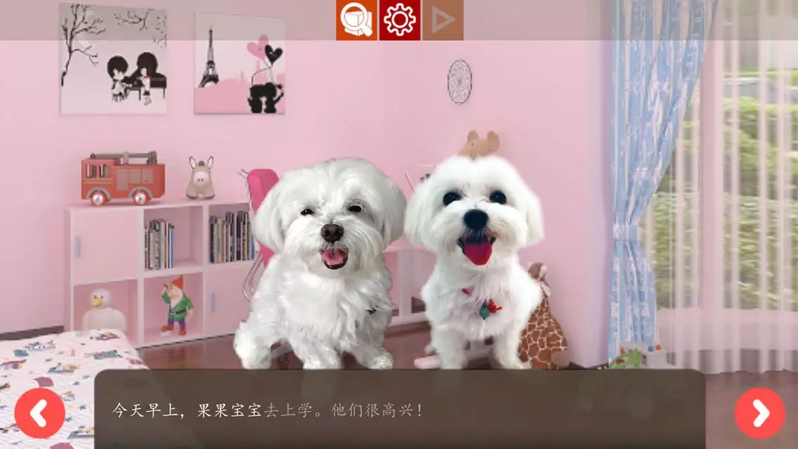 Baobao Guoguo App - Part 1 Ekran Görüntüleri