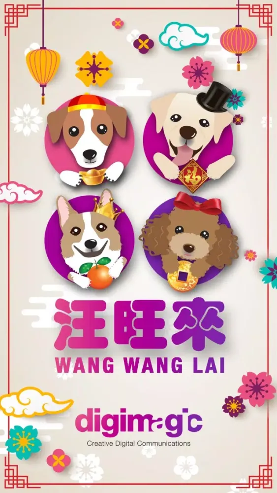 Wang Wang Lai স্ক্রিনশট