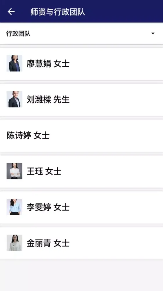 南洋交大EMBA 第14期 스크린샷