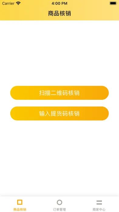 Captures d'écran de 玩转新加坡商家端