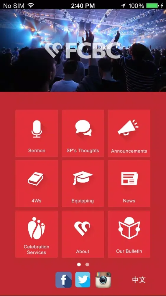 FCBC应用截图