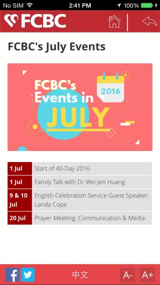 FCBC应用截图
