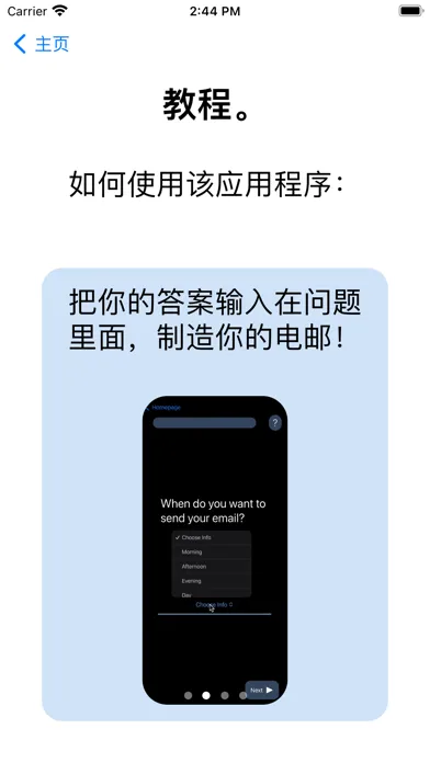 PlaneMail Ekran Görüntüleri