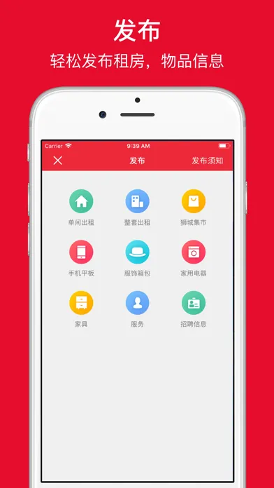 Tangkapan layar 狮城助手 - 新加坡租房,二手物品交易,找工作