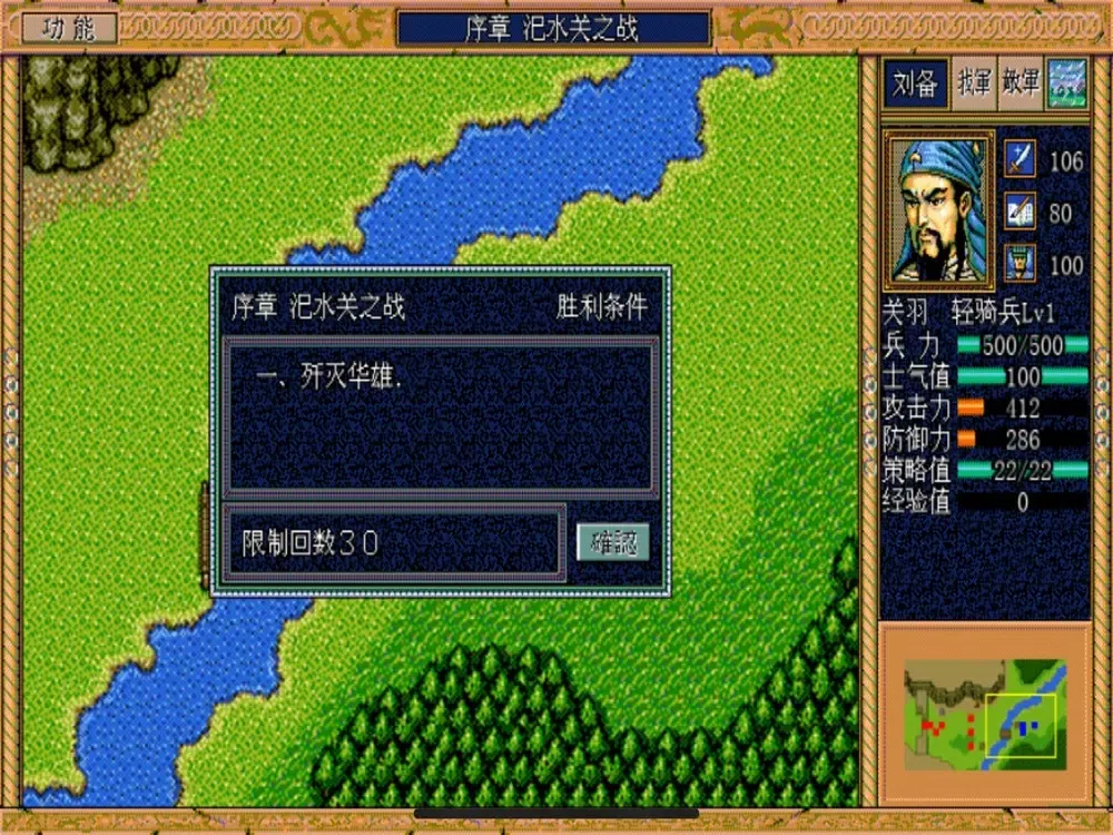 三国英杰传奇 iPad  স্ক্রিনশট