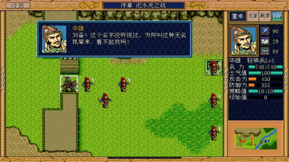 三国英杰传奇 স্ক্রিনশট