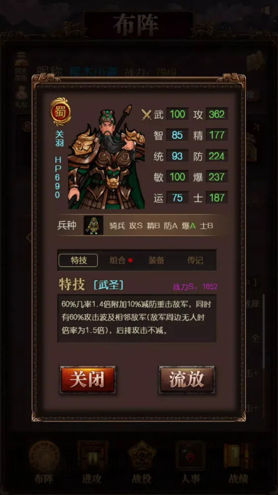三国记-激斗 Screenshots