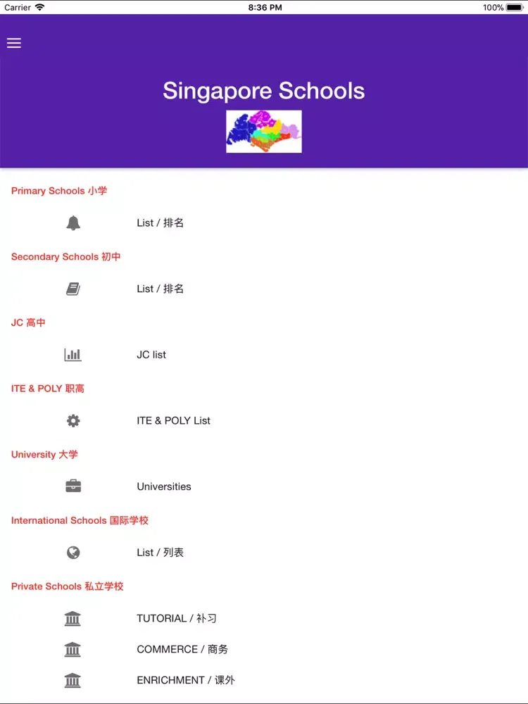 Ảnh chụp màn hình của SGSchoolGuide iPad 
