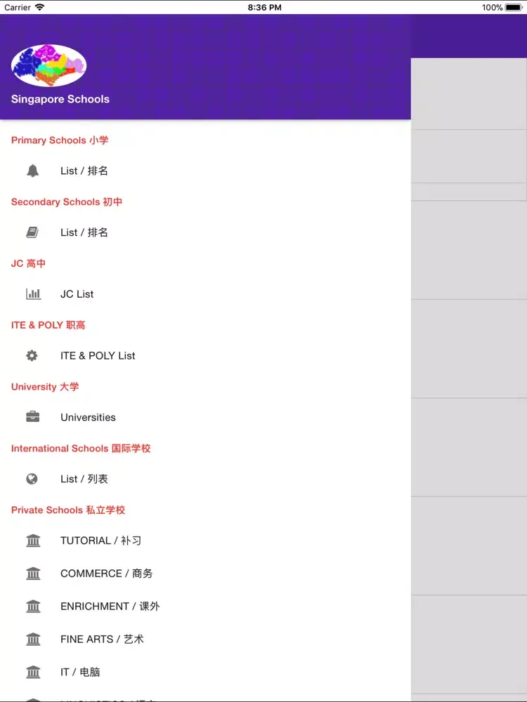 Ảnh chụp màn hình của SGSchoolGuide iPad 