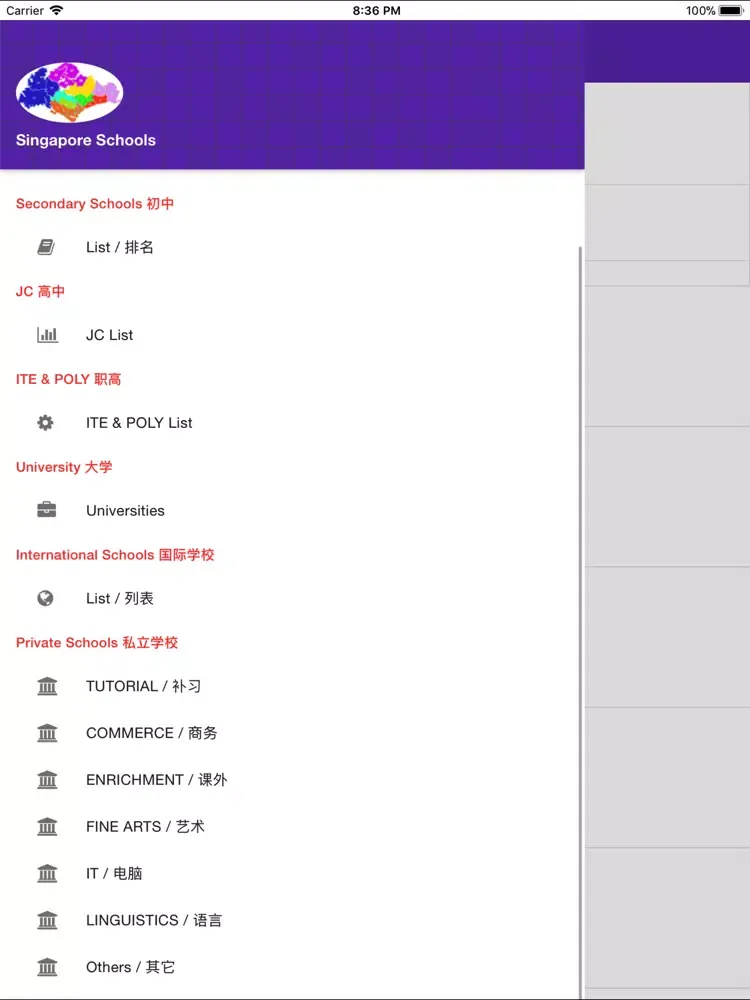 Ảnh chụp màn hình của SGSchoolGuide iPad 