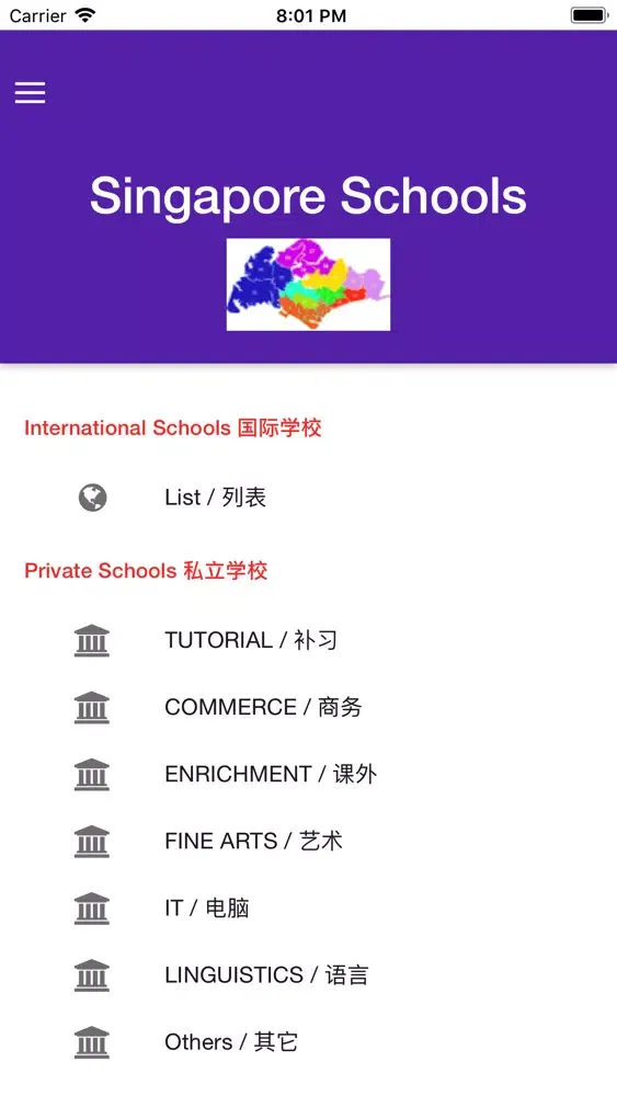 Ảnh chụp màn hình của SGSchoolGuide