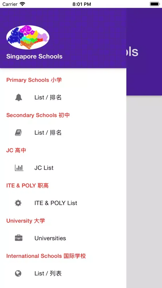 Ảnh chụp màn hình của SGSchoolGuide