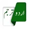 Urdu AI Translator