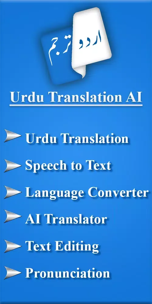 Urdu Translation AI Screenshots