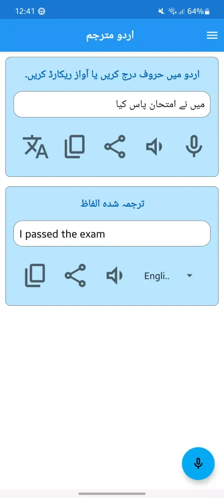 Urdu Translation AI Screenshots